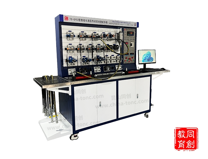 TC-GY02型智能化液压传动综合实验系统