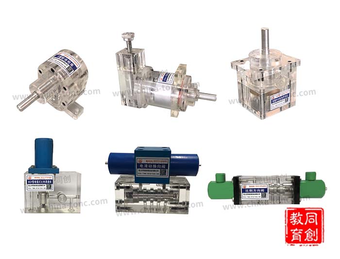 TC-TMJ教学可视化透明液压元件