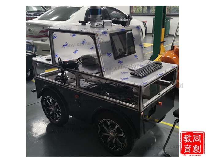 TC-ZNJ型智能无人驾驶实训平台车