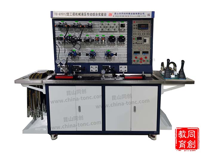 TC-ZGY01型重型车辆液压传动实验装置