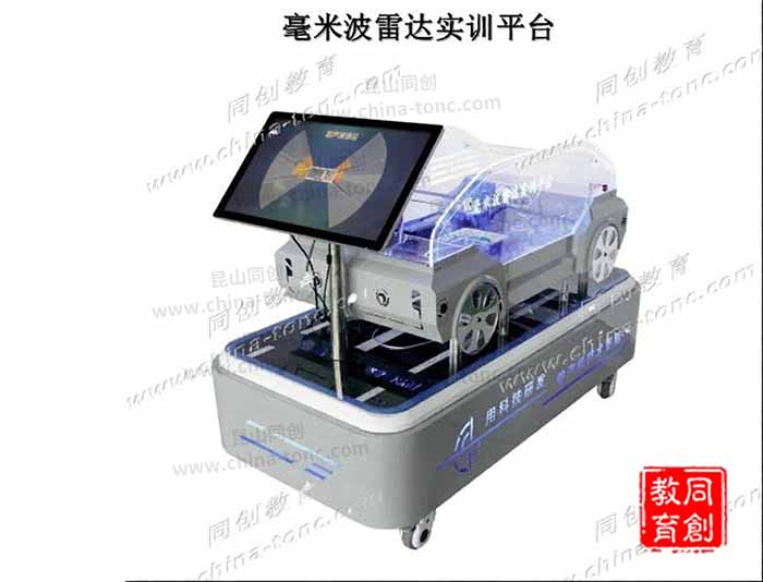 主动安全与毫米波雷达实验开发平台